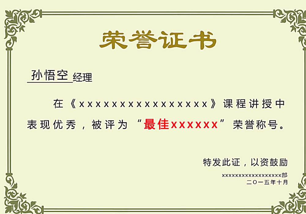 世界杯官网荣誉证书二(图1)