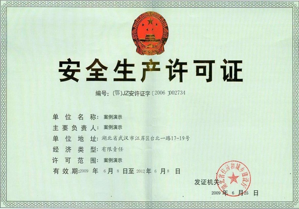 世界杯官网荣誉证书三(图1)