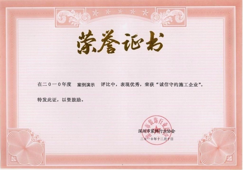 世界杯官网荣誉证书一