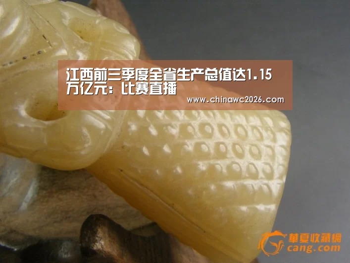 江西前三季度全省生产总值达1.15万亿元:比赛直播(图1) 比赛直播
