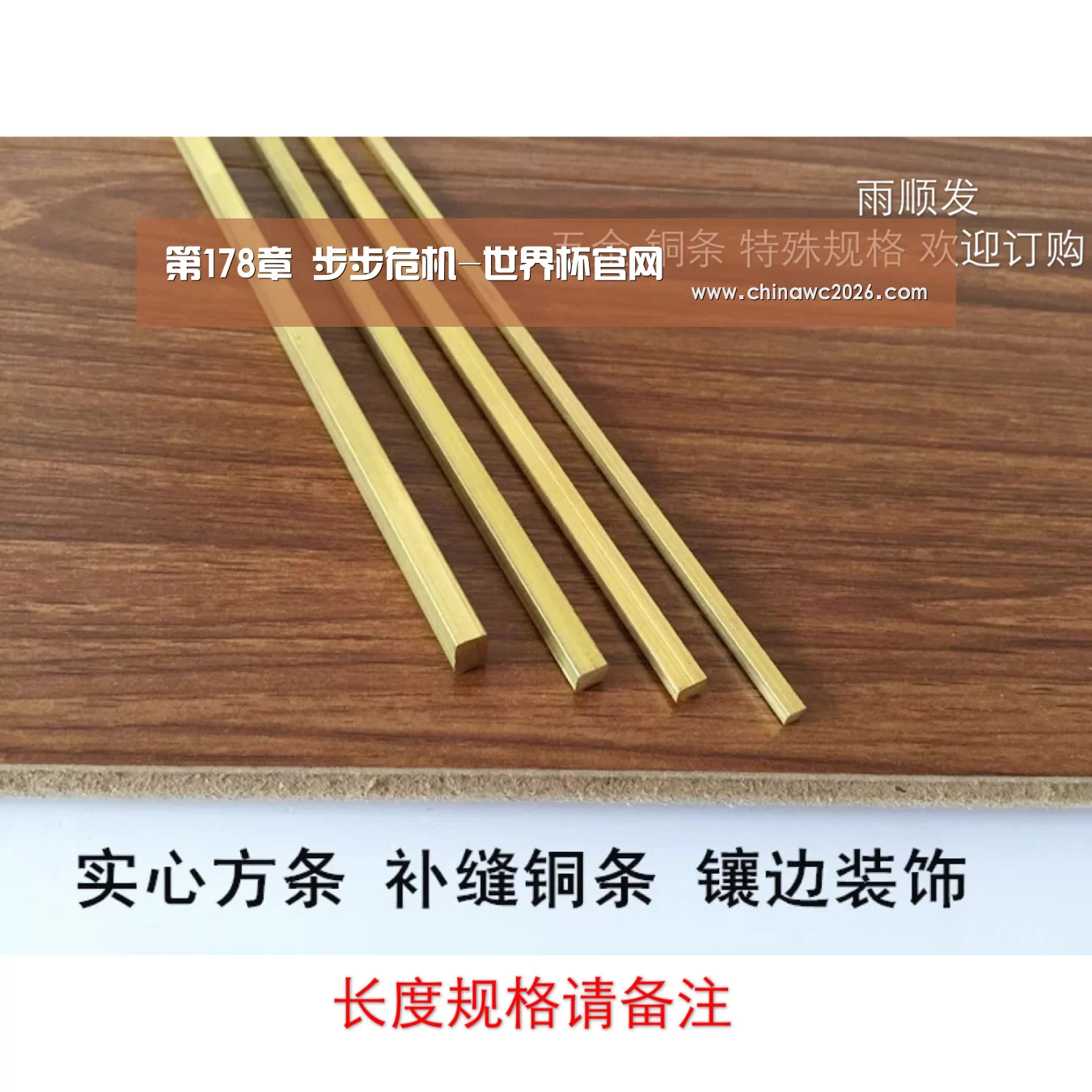 第178章 步步危机-世界杯官网(图2) 2026赛程
