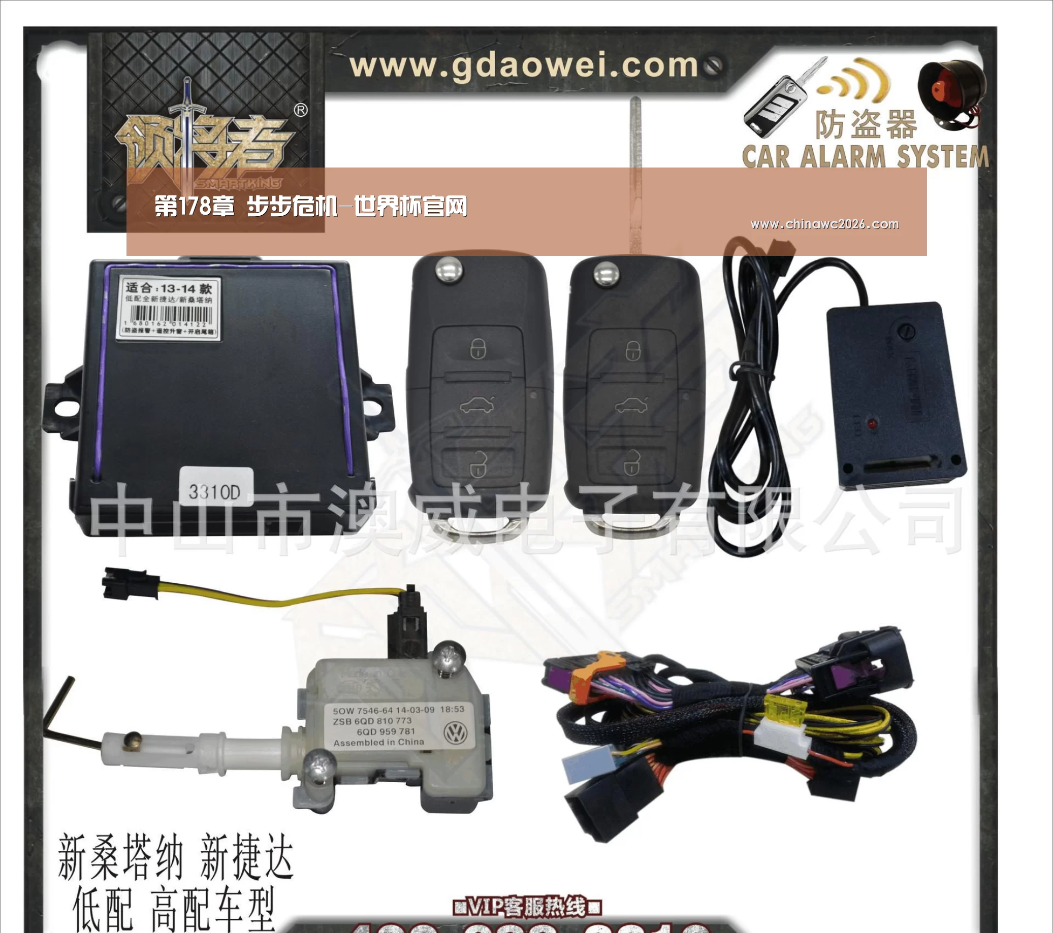 第178章 步步危机-世界杯官网(图3) 世界杯官网