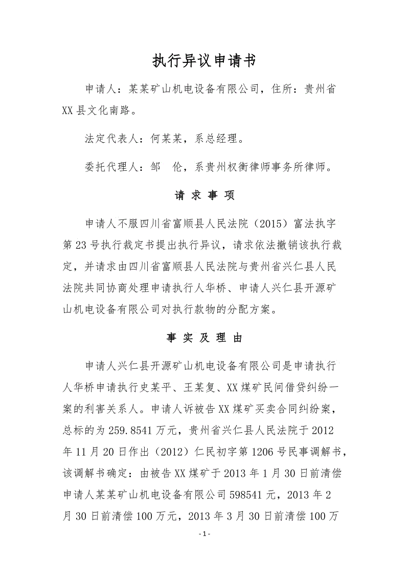 “2026赛程”广外废弃20年高压线塔将拆除 拆除工作本月内启动(图1) 世界杯官网