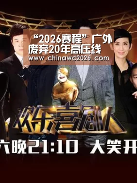 “2026赛程”广外废弃20年高压线塔将拆除 拆除工作本月内启动(图2) 48强分组