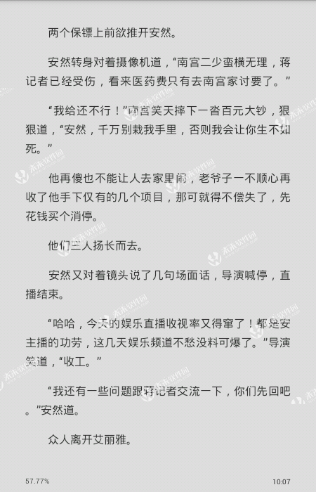 严陵社区:组织学习房屋征收补偿方案_48强分组(图1) 比赛直播