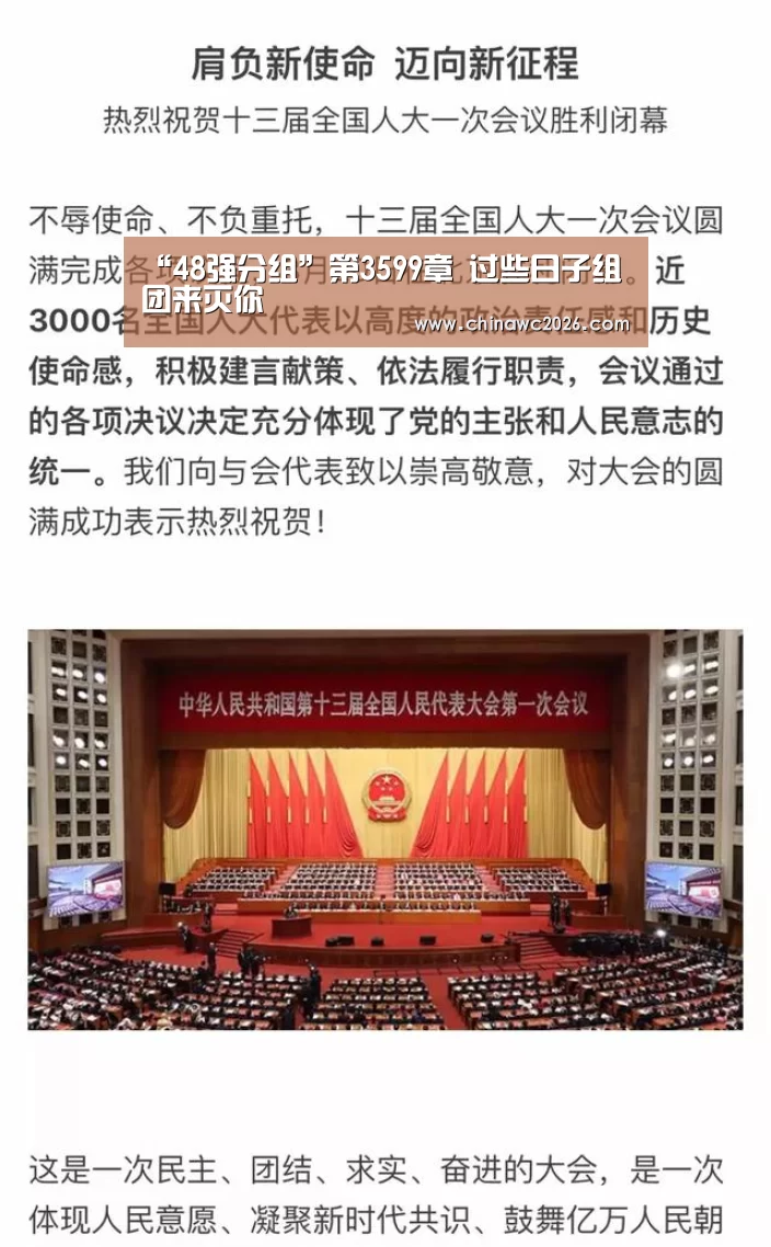 “48强分组”第3599章 过些日子组团来灭你(图4) 比赛直播