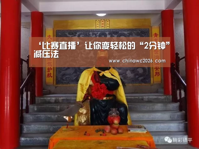 比赛直播