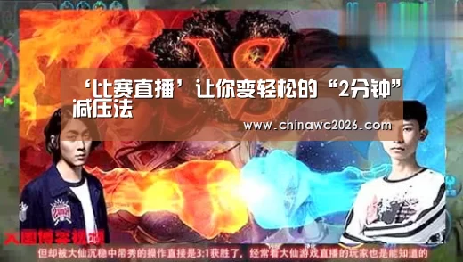 2026赛程