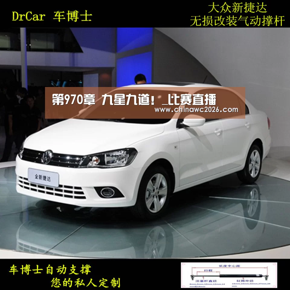 第970章 九星九道!_比赛直播(图1) 比赛直播