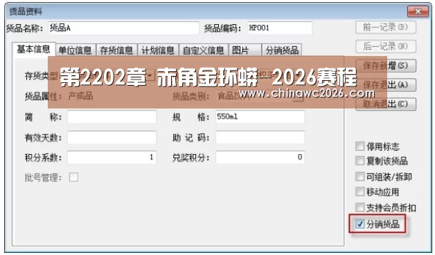 第2202章 赤角金环蟒-2026赛程(图1) 48强分组