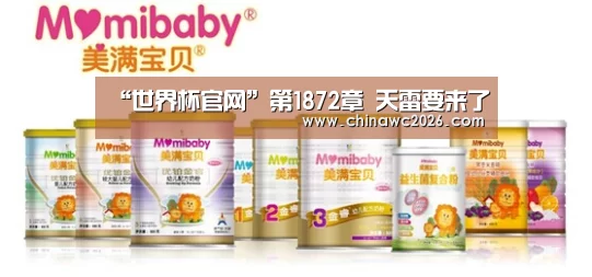 “世界杯官网”第1872章 天雷要来了(图3) 世界杯官网