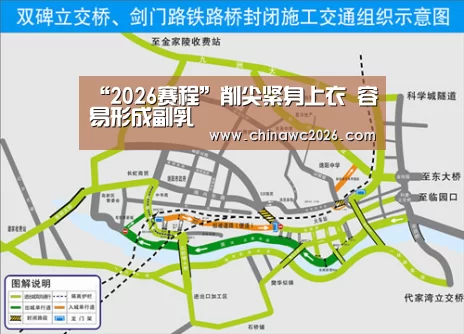 “2026赛程”削尖紧身上衣 容易形成副乳(图2) 48强分组